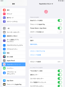 iPadのiTunes/App Storeで指紋認証の使用を許可する