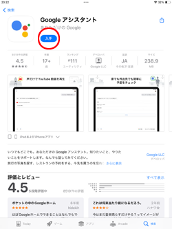 iPadのApp Storeなどでアプリ等を購入する