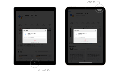 iPadでTouch IDでインストール(支払い)する