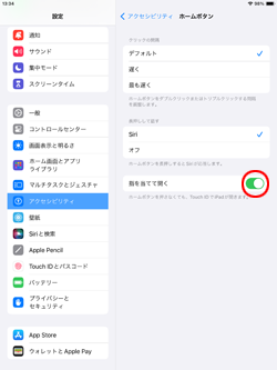 iPadのホームボタン/トップボタンに指を当てて指紋認証でロック解除する