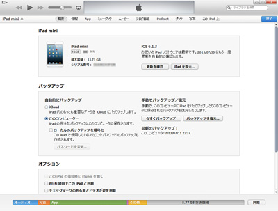 iPad/iPad miniの本体設定画面から概要を選択する