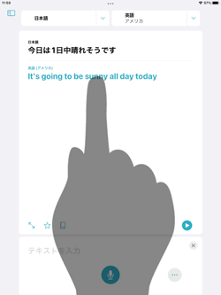 iPadの翻訳アプリで単語の意味を調べる