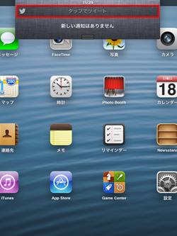 iPad/iPad miniで通知センターからTwitter(ツイッター)にツイートする