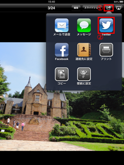 iPad/iPad miniで各アプリからTwitter(ツイッター)にツイートする