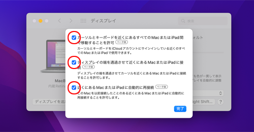 iPadでマウスのスクロール方向を変更する