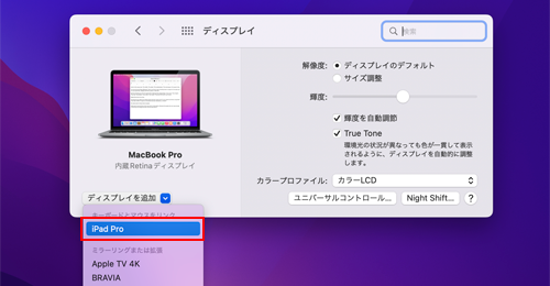 iPadでマウスのスクロール方向を変更する