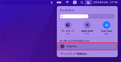 iPadでマウスのスクロール方向を変更する