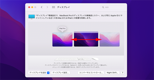 iPadでマウスのスクロール方向を変更する