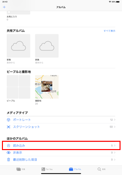 iPad Proに取り込んだiPhoneの写真・動画を表示する