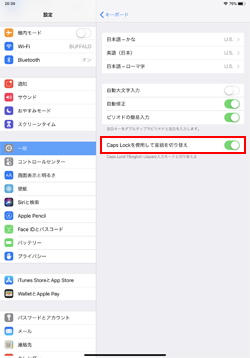 iPadのUSBキーボードで[Caps Lock]キーを押して言語を切り替える