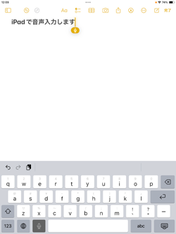 iPad/iPad miniで音声で文字が入力される