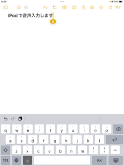 iPadで音声で文字を入力する