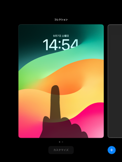 iPadで使用する壁紙を選択する