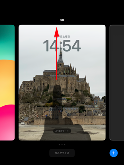 iPadでロック画面にウィジェットを追加する