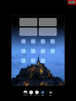 iPadでホーム画面の壁紙をカスタマイズする