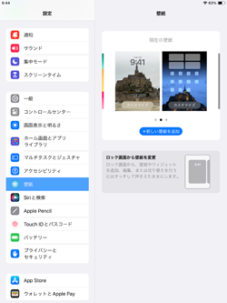 iPadに新しい壁紙が追加される