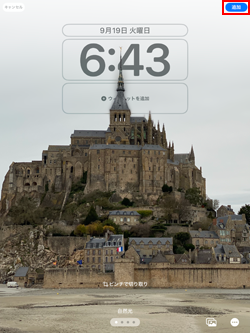 iPadでロック画面の壁紙をカスタマイズする