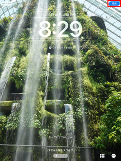 iPadでロック画面をカスタマイズする
