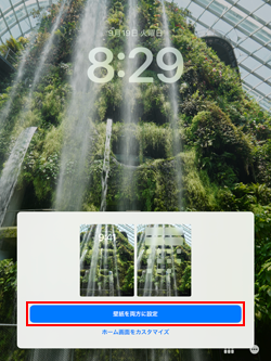 iPadで写真シャッフルの壁紙を両方に設定する