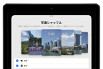 iPadで壁紙の写真をランダム表示(シャッフル表示)する