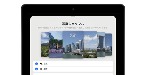 iPadで壁紙の写真をランダム表示(シャッフル表示)する