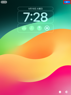 iPadでロック画面のカスタマイズ画面を閉じる