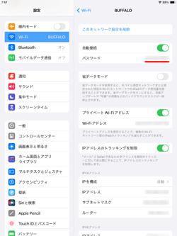 iPadで接続中のWi-Fiのパスワードを表示する