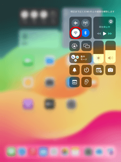 iPad/iPad miniでWi-Fiをオフにする