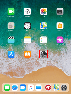 iPadで設定アプリを起動する