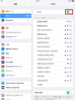 iPadでWi-Fiをオンにする