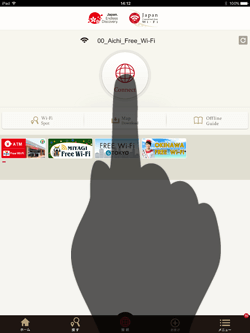 iPadを「Japan Connected-free Wi-Fi」アプリで「00_Aichi_Free_Wi-Fi」に接続する