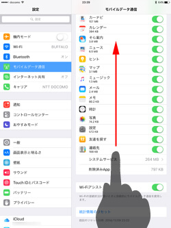 iPad Air/iPad miniで「TATEYAMA_FREE_WI-FI」のパスワードを入力する