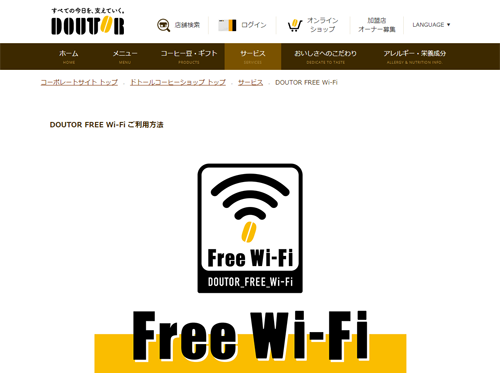 DOUTOR FREE Wi-Fi