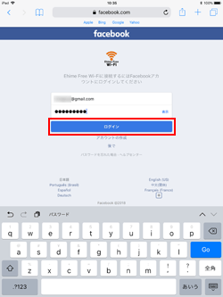 iPadの「Ehime Free Wi-Fi」でSNSアカウントでログインする