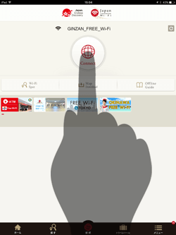 iPadを「Japan Connected-free Wi-Fi」アプリで「GINZAN_FREE_Wi-Fi」または「OBANAZAWA_Free_Wi-Fi」 に接続する