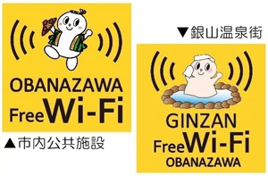 GINZAN Free Wi-Fi