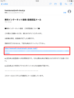 iPadで「Sapporo City Wi-Fi」のセキュリティに同意する