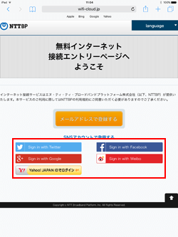 「Hyogo_Free_Wi-Fi(Lite)」にSNSアカウントでログインする