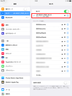 iPadでネットワーク(SSID)「JR-WEST_FREE_Wi-Fi」を選択する