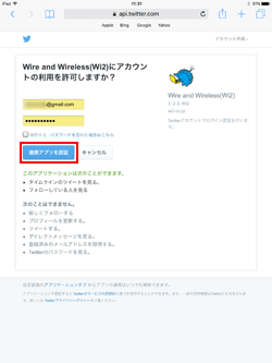 SNSアカウントのID/パスワードを入力してログインする