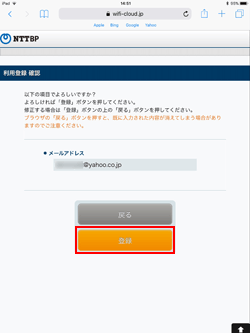 iPadで「Kawasaki City Wi-Fi」の利用登録をする