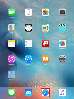 iPadのSafariで「KYOTO Wi-Fi」のログイン画面で表示する