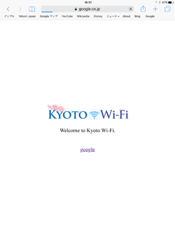 iPadを「KYOTO Wi-Fi」で無料Wi-Fi接続する