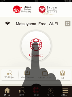 iPadを「Japan Connected-free Wi-Fi」アプリでインターネット接続する