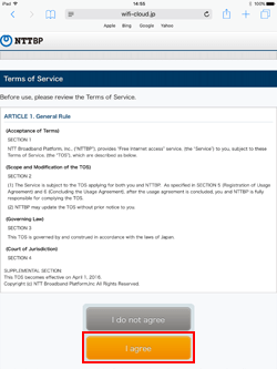 「MEITETSU FREE Wi-Fi」の利用規約に同意する