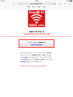 iPadを「NARA Free Wi-Fi」でインターネットを利用する