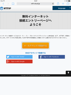iPadで「Niigata City Wi-Fi」の利用登録画面を表示する