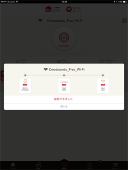 iPadが「Omotesando_Free_Wi-Fi」で無料インターネット接続される