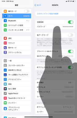 iPadでWi-Fiのパスワードを表示する