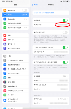 iPadで接続中のWi-Fiのパスワードを確認する